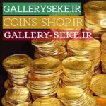 coinsshop-by-clickdomain.ir_.jpg