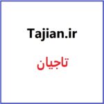 تاجیان