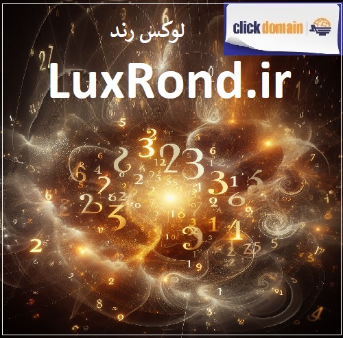 فروش دامنه اینترنتی LuxRond.ir لوکس رند در ویسایت clickdomain.ir