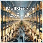 mallstreet