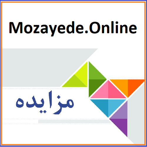 با انتخاب دامنه اینترنتی Mozayede.Online مرایده آنلاین تجربه کاربری بهتری ارائه دهید و خدمات خود را افزایش دهید.(Clickdomain.ir)