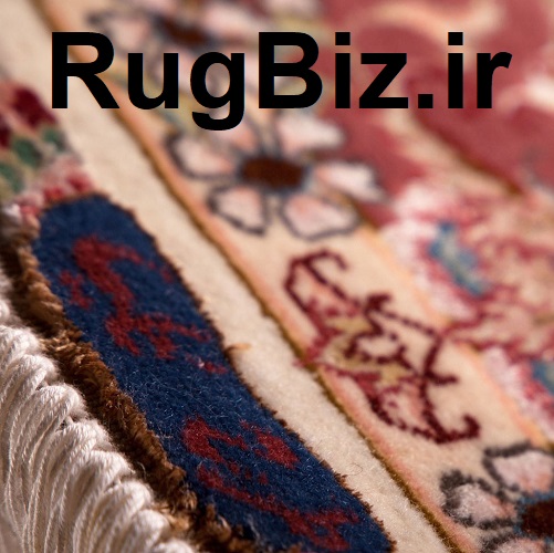 RugBiz.ir تجارت قالیچه