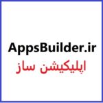 AppsBuilder.ir