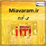 miavaram.ir اگهی فروش دامنه اینترنتی