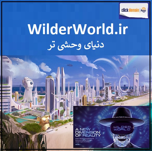 WilderWorld وایلدر ورد فروش دامنه اینترنتی متاورس