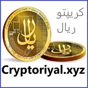 CryptoRial.xyz ارز دیجیتال ریال