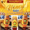 HoneyMart.ir فروشگاه عسل