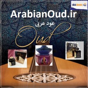 ArabianOud عود عربی