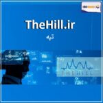 Thehill.ir اگهی فروش دامنه اینترنتی