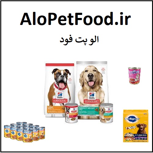 AloPetFood.ir غذای حیوانات خانگی