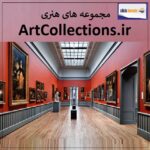 artcollections.ir اگهی فروش دامنه اینترنتی