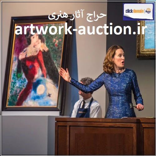 artwork-auction.ir حراج آثار هنری