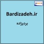 bardizadeh.ir اگهی فروش دامین