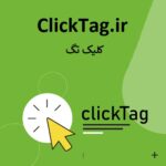 clicktag.ir اگهی فروش دامنه اینترنتی
