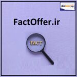 factoffer.ir اگهی فروش دامنه اینترنتی