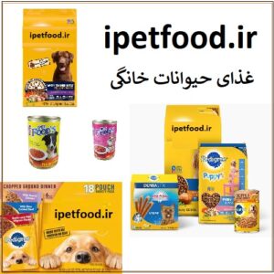 IPetFood.ir غذای حیوانات