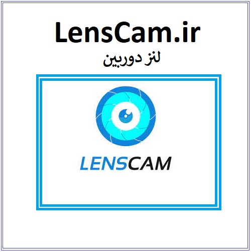 LensCam.ir لنز دوربین