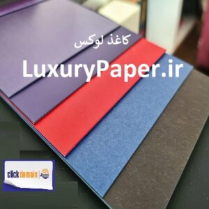 LuxuryPaper.ir کاغذ لوکس