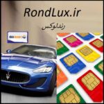 rondlux.ir اگهی فروش دامنه اینترنتی