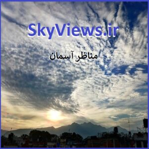 SkyViews.ir نمای آسمان