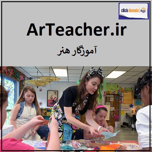 آموزگار هنر artecher.ir