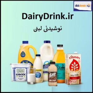 DairyDrink نوشیدنی لبنی