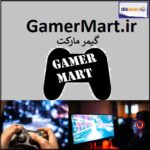 gamermart.ir اگهی فروش دامنه اینترنتی