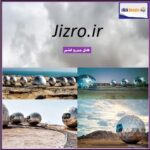 jizro.ir اگهی فروش دامنه اینترنتی