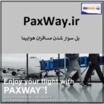 paxway.ir اگهی فروش دامنه اینترنتی