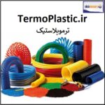 TermoPlastic.ir فروش دامنه اینترنتی