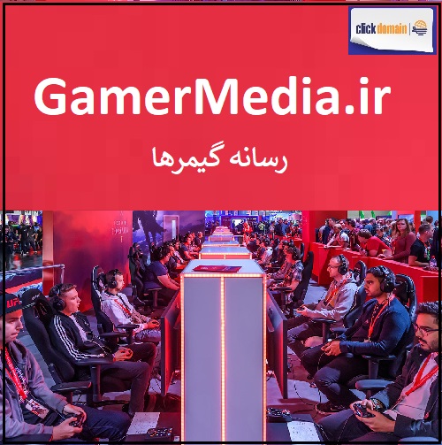 GamerMedia.ir رسانه گیمر