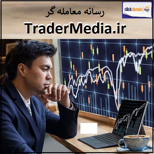 TraderMedia.ir رسانه معامله گر