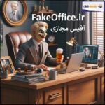 fakeOffice