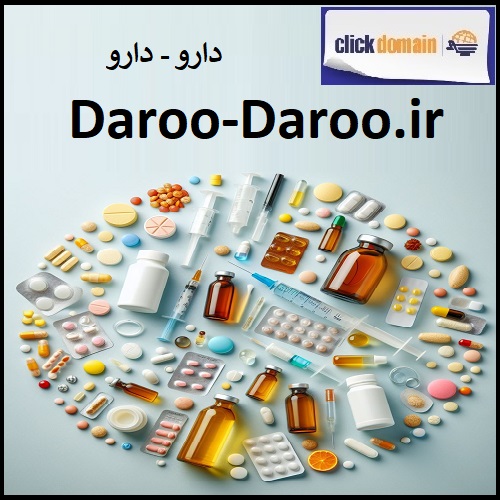 فروش دامنه اینترنتی Daroo-Daroo.ir دارو دارو