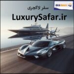 luxurysafar
