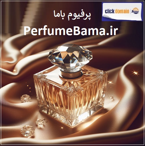 فروش دامنه اینترنتی perfumebama.ir پرفیوم باما