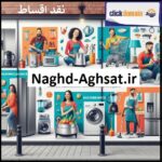 naghd-Aghsat