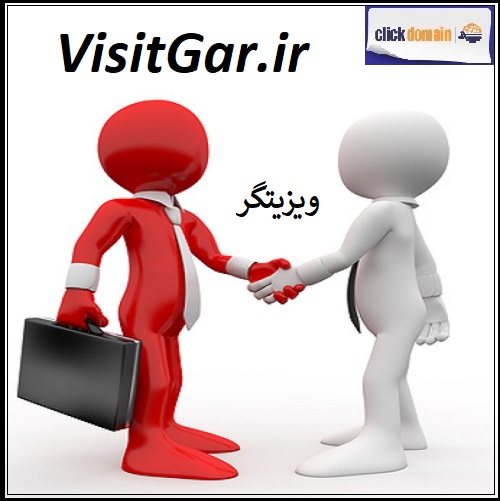 VisitGar.ir ویزیتگر