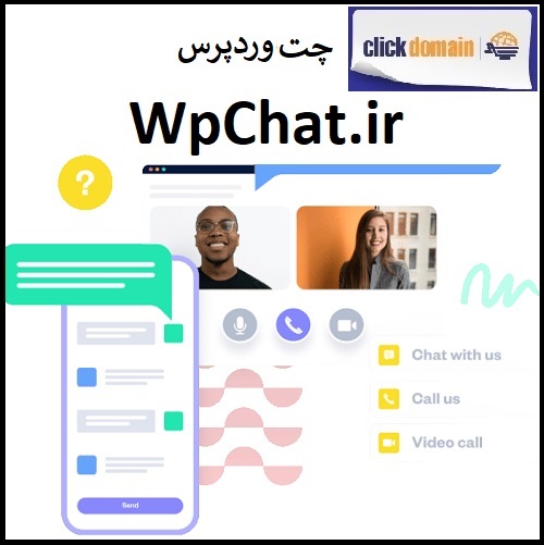 WpChat.ir چت وردپرس