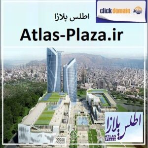 Atlas-Plaza.ir اطلس پلازا