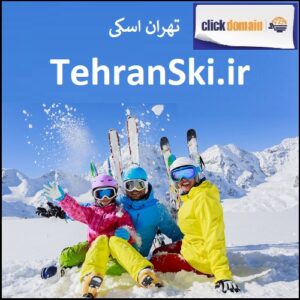 TehranSki.ir تهران اسکی